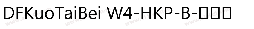 DFKuoTaiBei W4-HKP-B字体转换